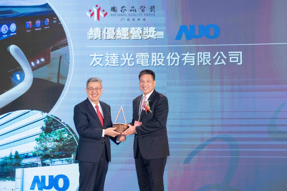 By achieving comprehensive quality management in organizational operations and demonstrating robust resilience, AUO receives the "National Quality Award," the highest recognition in business quality management in Taiwan. Pictured on the left is Chien-Jen Chen, Premier of the Executive Yuan, and on the right is Paul Peng, Chairman of AUO